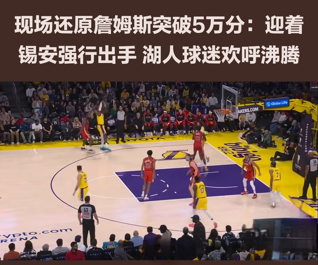 詹姆斯意外战胜C9，比赛规则变更引爆全场！上演精彩一战