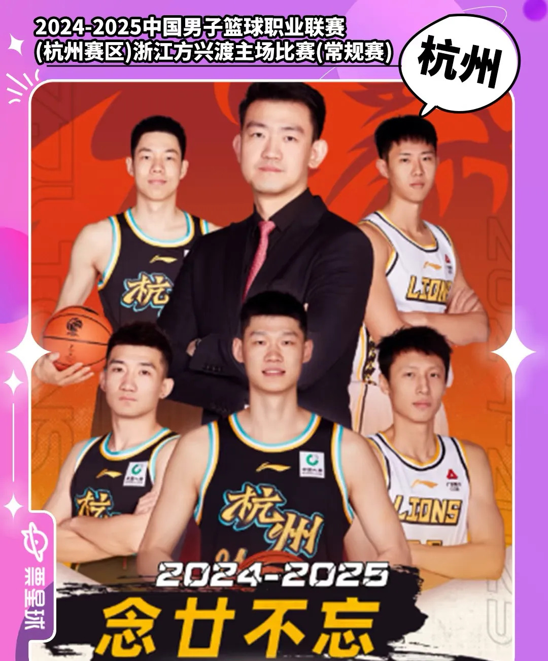 乐鱼体育入口-包含欧篮联冲刺阶段再迎强敌，浙江队迎来里程碑，主帅态度：更衣室稳定，轮换策略成焦点的词条-乐鱼体育入口